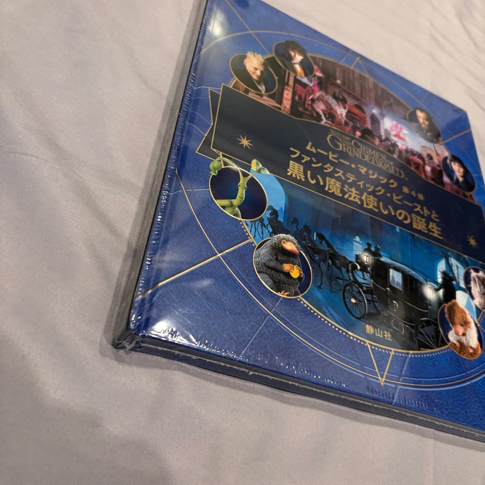Japanese Crimes Of Grindelwald Movie Magic Book SEALED Stickers Posters - Picture 3 of 8